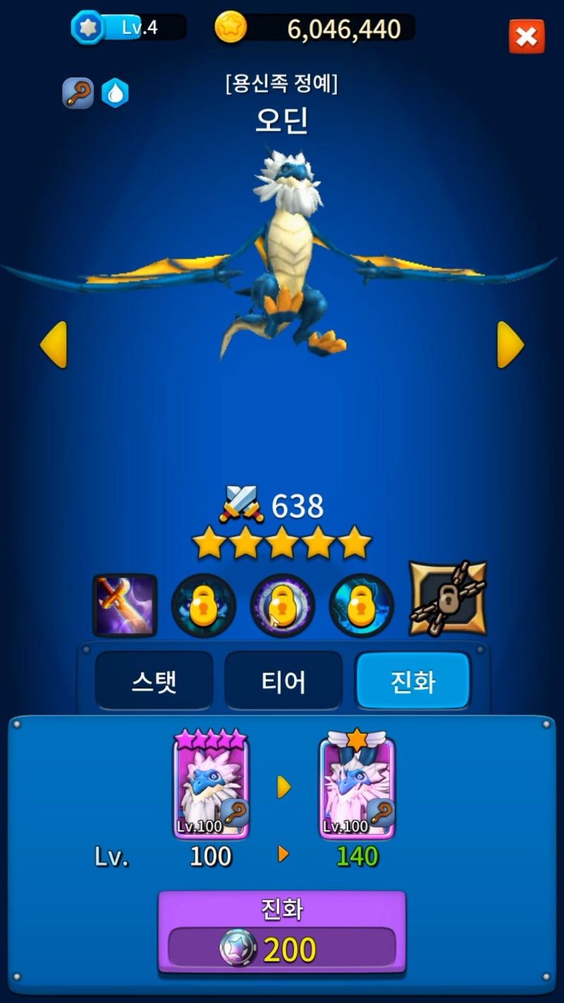 코인앤드래곤 정식출시 - 방치형 드래곤 키우기 모바일 RPG 게임 : 네이버 블로그