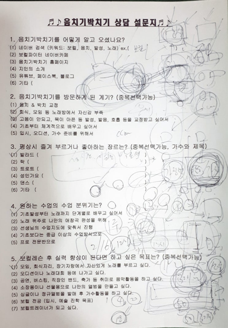권선동 40대 여성 보컬레슨 상담 후기 'CCM 합창단에 들어가고 싶어요' 권선동 40대 여성 보컬레슨 상담 후기 'CCM 합창단에 들어가고 싶어요'
