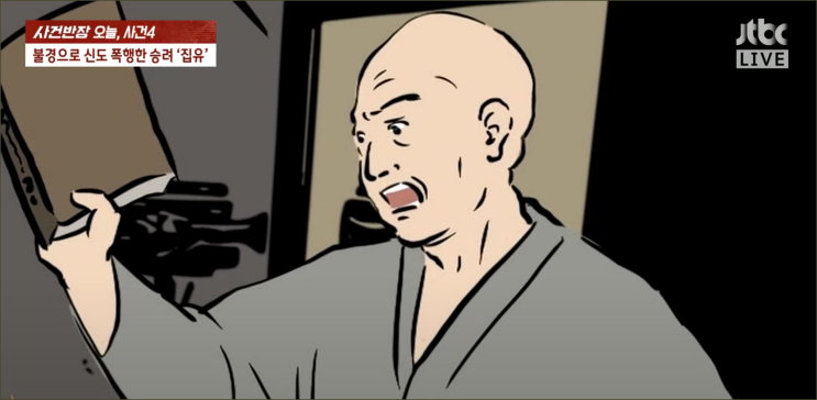 모텔에서 성관계 후 승려가 돌변 신도 폭행 귀신 들렸다고 한 이유는? 모텔에서 성관계 후 승려가 돌변 신도 폭행 귀신 들렸다고 한 이유는?
