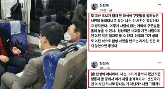 尹 구둣발 "합성" 쉴드 치던 진중권 누나가 팩트체크후 보인 반응