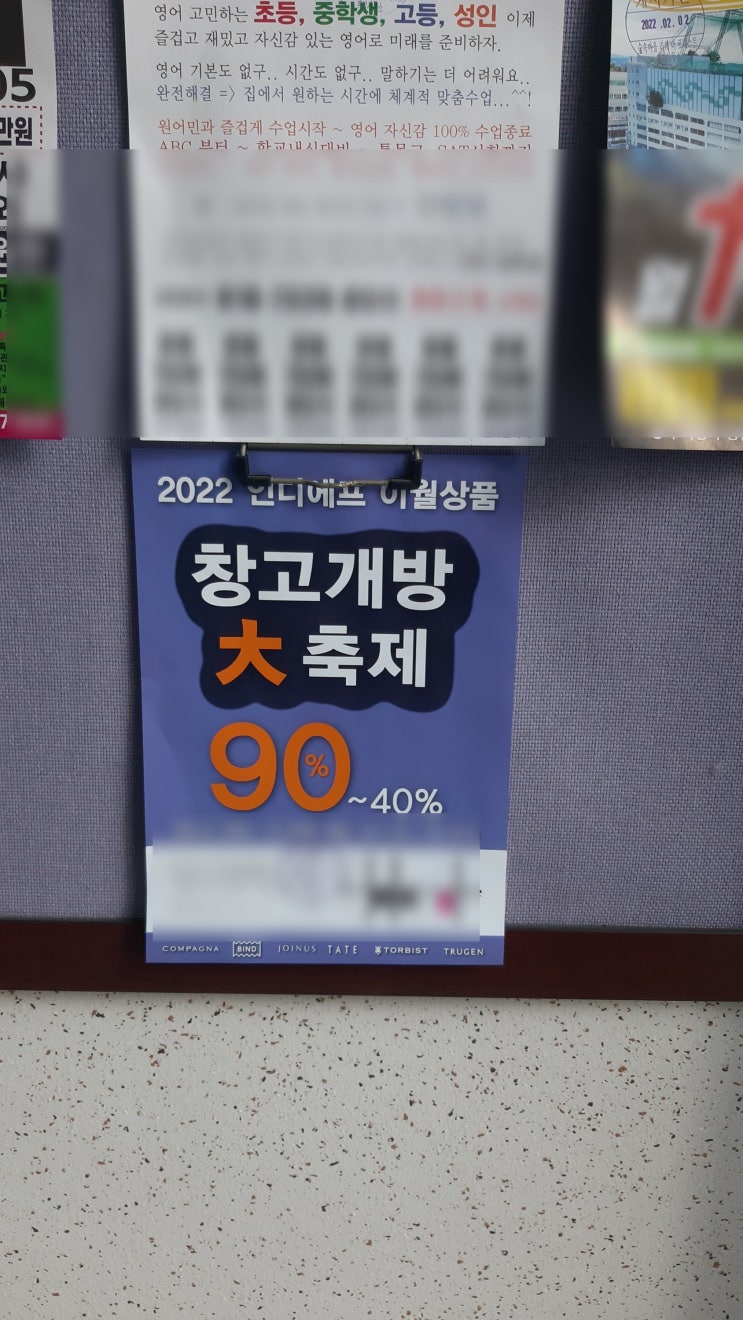  동탄반송동 아파트게시판광고 목록