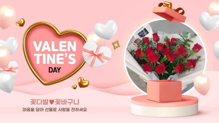  여자친구선물/발렌타인데이꽃다발/화이트데이꽃다발/SJ테크노빌지식산업센타배송/가산동꽃집/가디꽃집/독산동,가산디지털단지역,구로디지털단지역,철산동,소하동,하안동,시흥동,구로동,남구로역