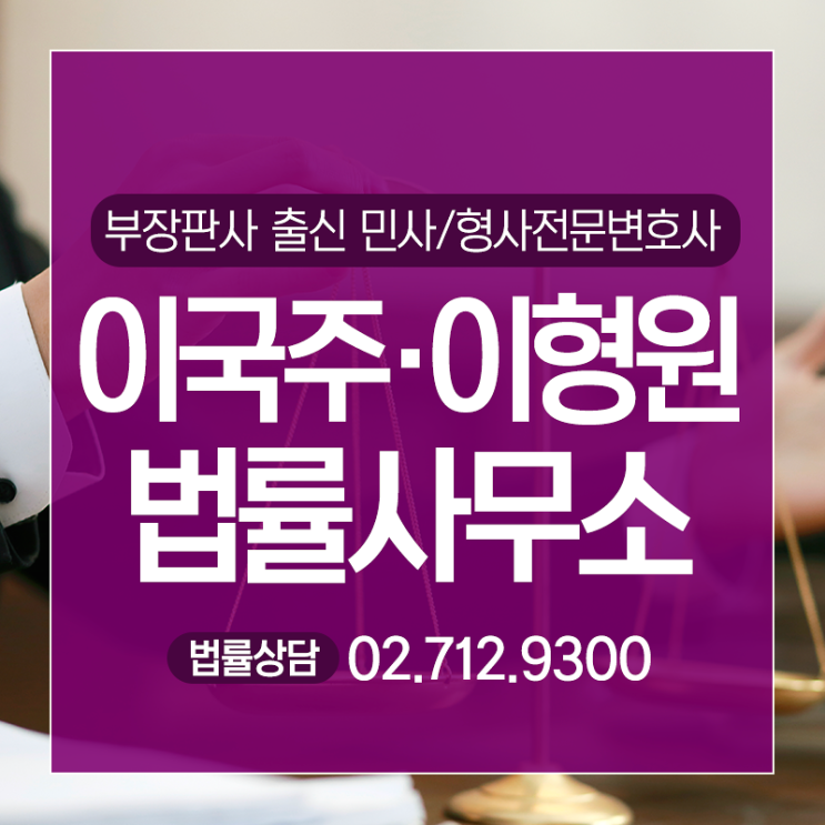  서대문경찰서 변호사 상담이 필요하다면