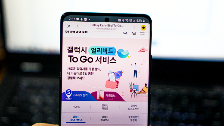  갤럭시 투고(To-GO) 신청하기, 얼리버드 일정 및 인원수는?