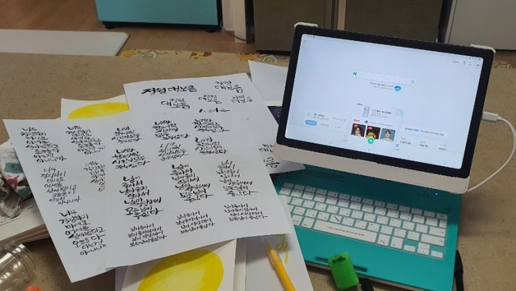  캘리그라피 연습 24일차 정월대보름 달 글체 끄적여보기