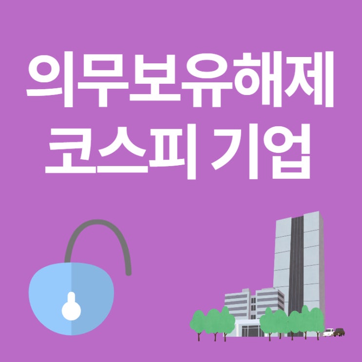  lg에너지솔루션 공모주 의무보유 곧 해제, 매수 타이밍일까? (ft. 카카오뱅크, 크래프톤은 어땠나?)