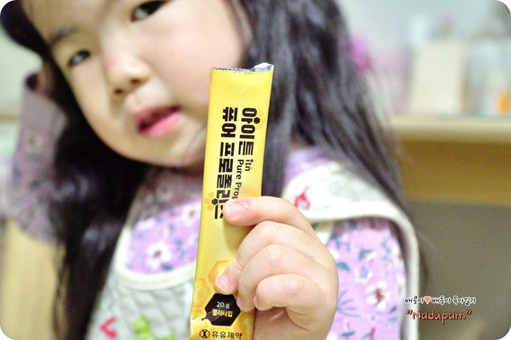  유아 프로폴리스젤리 맛있다고 난리네요