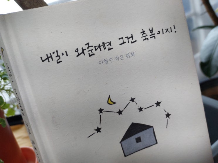 <시 판화> 맑은 마음에 비친 삶 마음으로 웃는 웃음 이철수 작은판화 <시 판화> 맑은 마음에 비친 삶 마음으로 웃는 웃음 이철수 작은판화
