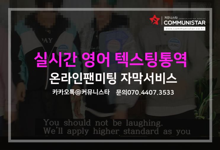 실시간통역자막, 피원하모니 아이돌 그룹의 예능 방송 유튜브 라이브