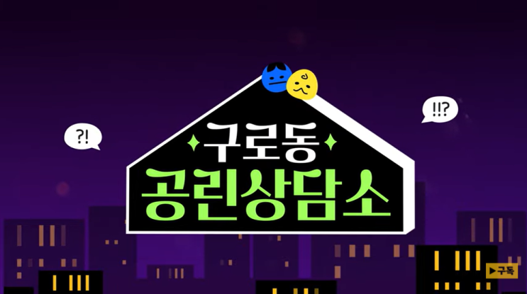 학습 매니저가 알려주는, 공인중개사 시험의 모든 것 [흑석동 공인중개사학원]