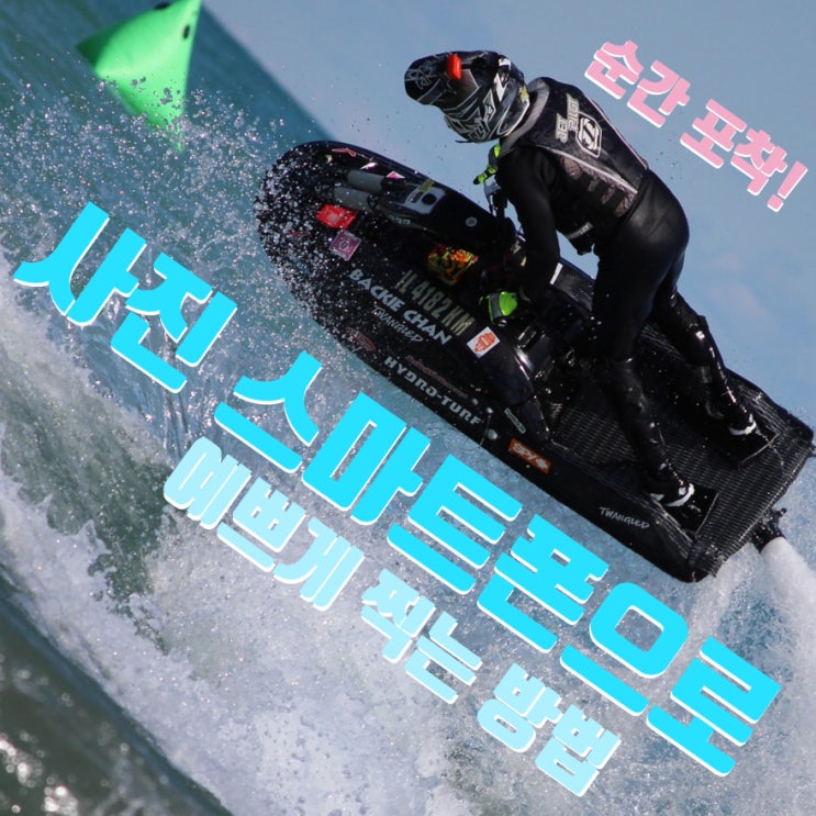  스마트폰으로 예쁜 사진 찍는 방법! 갤럭시 S21 스마트폰 고속 연속 촬영 및 비디오 녹화.