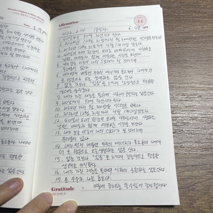  월요일 시작 감사일기