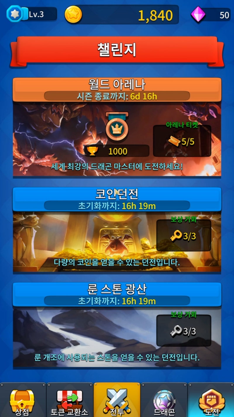 코인앤드래곤 정식출시 - 방치형 드래곤 키우기 모바일 RPG 게임 : 네이버 블로그