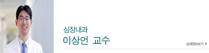 심장내과 이상언, 이승아 교수님 감사합니다!