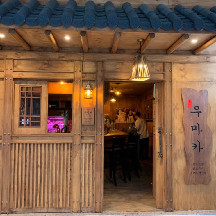  [인천/배곧] "우마카" 소고기 화로구이 맛집