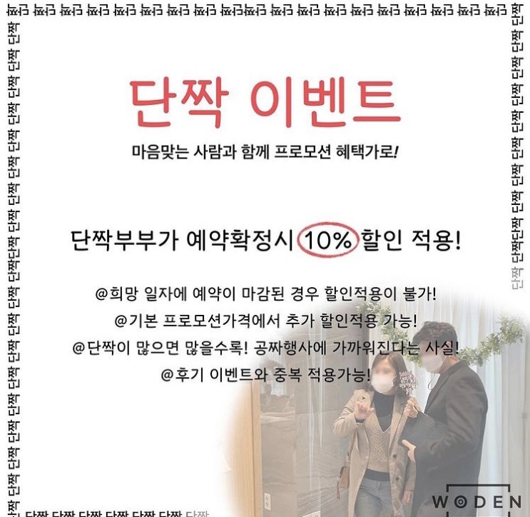  광주 전라권 결혼식 포토부스(우든박스)