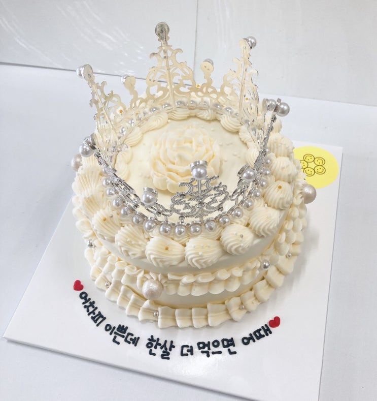  울산 동구 주문제작 빅스마일케이크; 티아라케이크, 프로포즈케이크, 공주케이크, 브라이덜샤워케이크