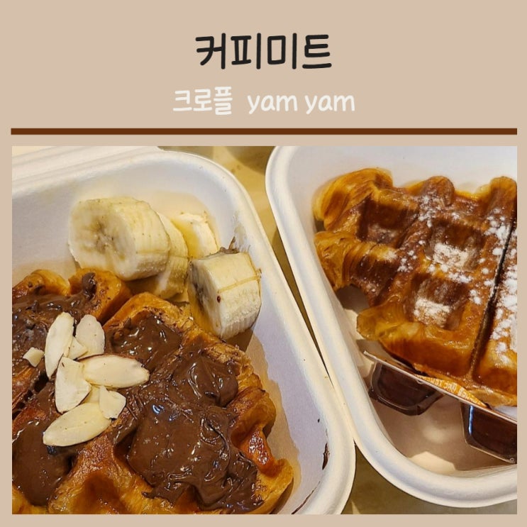  크로플카페  배달  : 면목동 커피미트