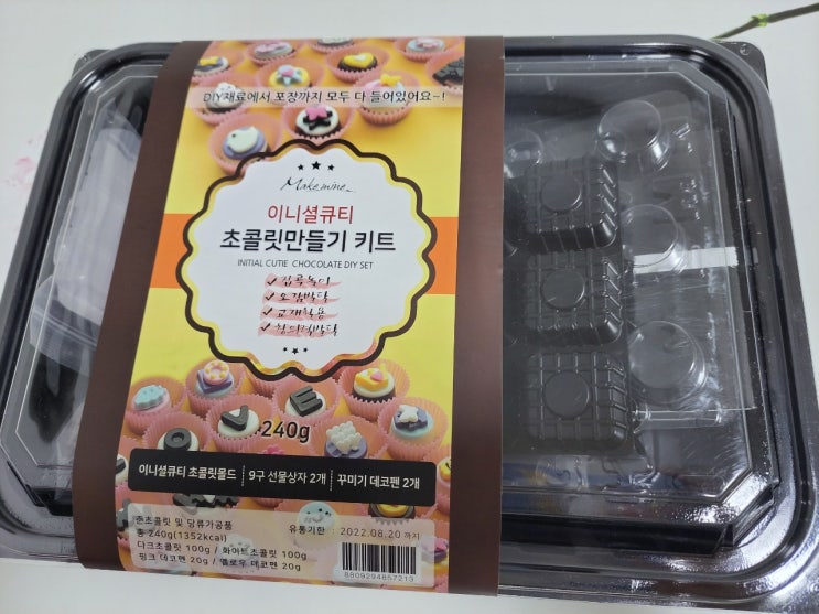  발렌타인데이 초콜릿은기본 선물은 옵션