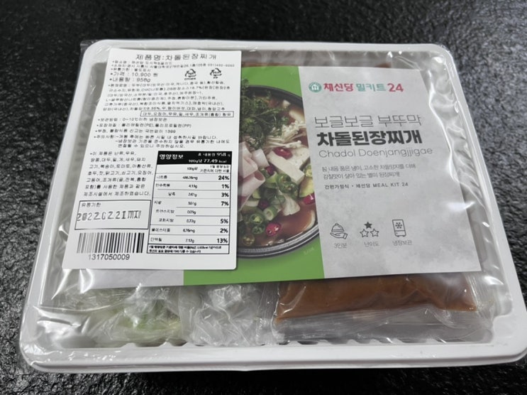  [채선당밀키트24] 차돌된장찌개도 밀키트로 간편하게!
