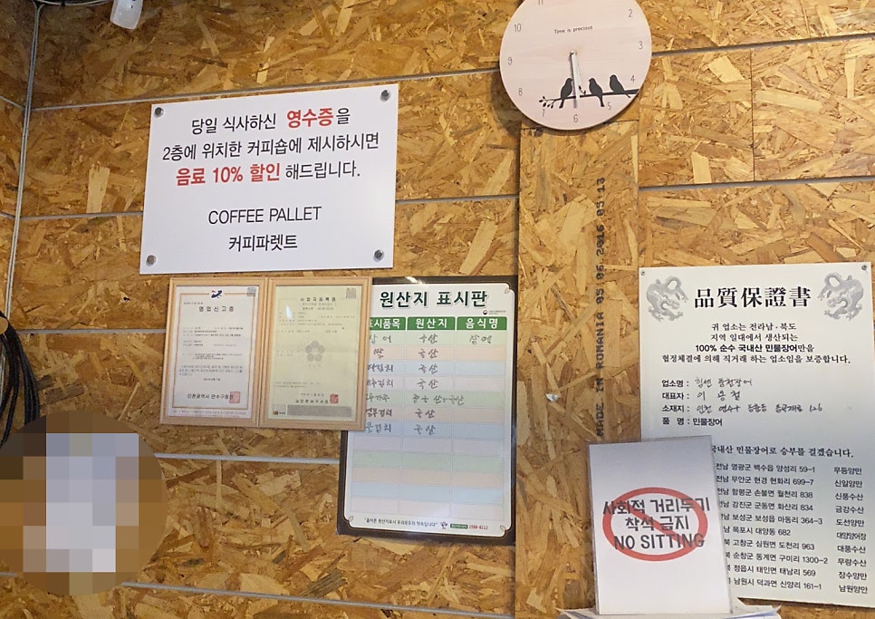 힘센풍천장어 본점 사진 6