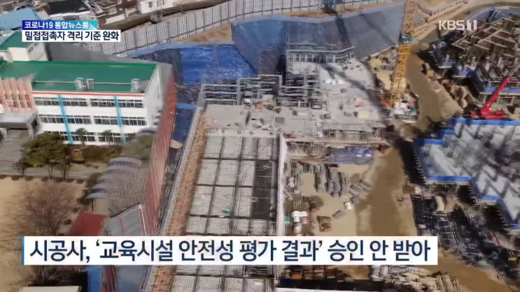  [news] 경남 창원 OO중학교 벽 균열/아파트 신축공사 주변