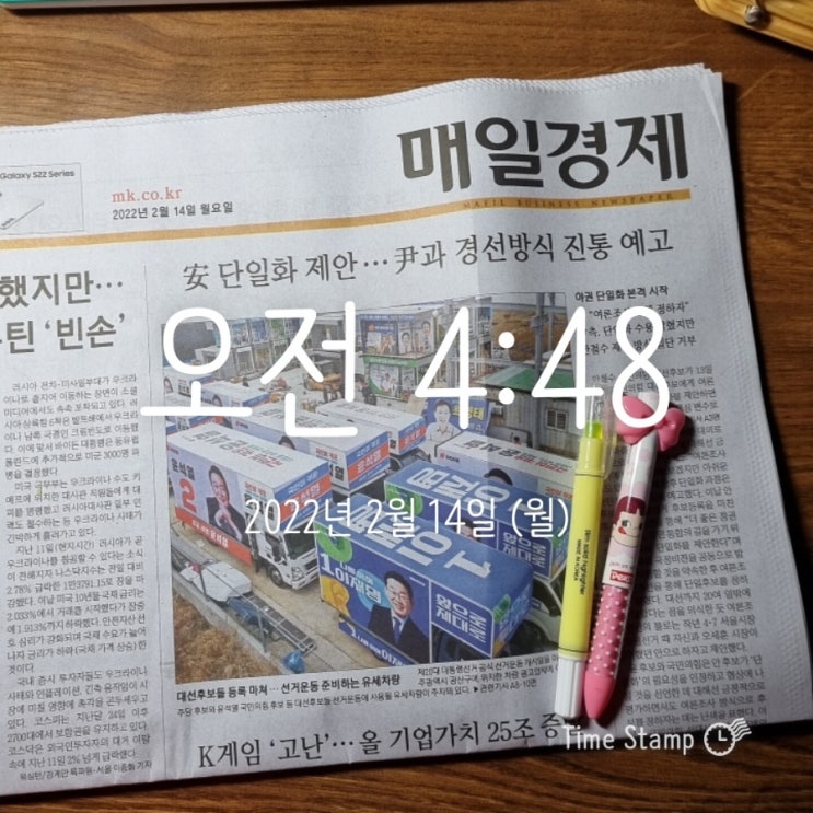  2022년 2월 14일 새벽