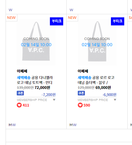  무신사 아페쎄 데님 도트백(종료)