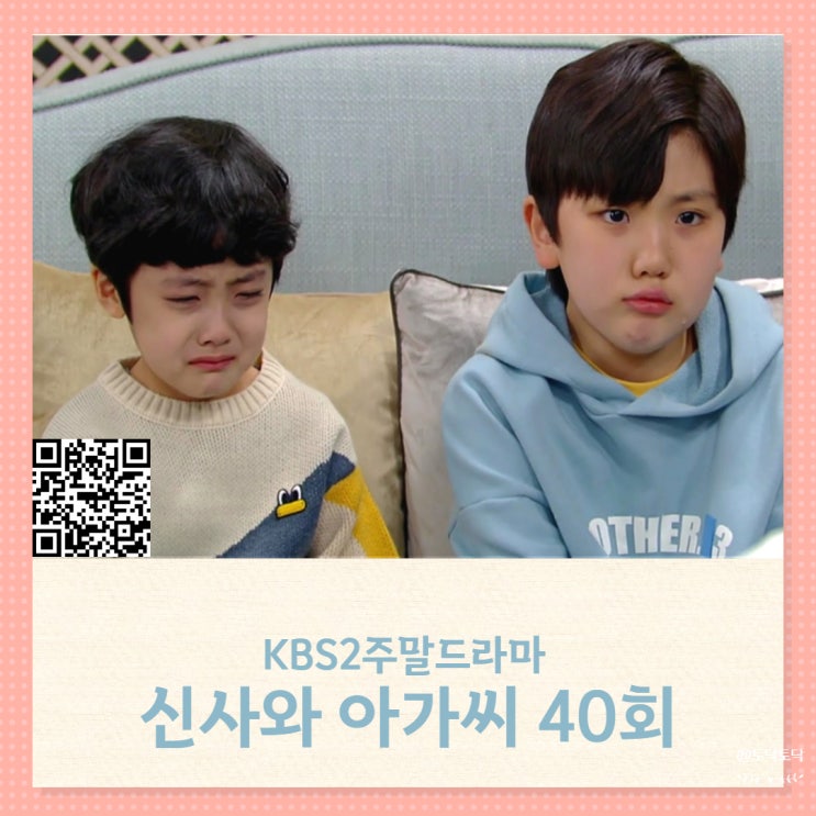 신사와 아가씨 40회 줄거리 차연실 화낼만 하다!! 41회 방송시간 예고 신사와 아가씨 40회 줄거리 차연실 화낼만 하다!! 41회 방송시간 예고