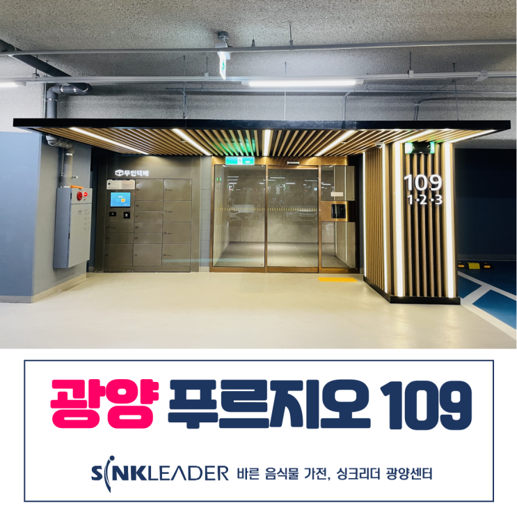  이래서 다들 이승기 음식물처리기 싱크리더 하나봄