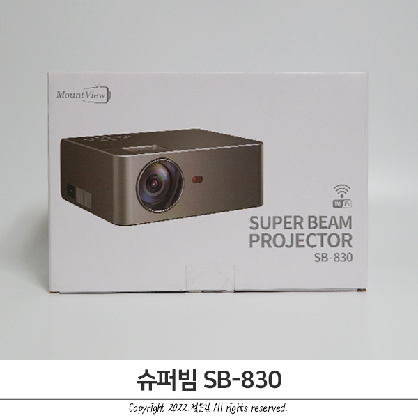 빔프로젝터로 홈시네마 만들기 마루느루 슈퍼빔 SB-830 가성비 빔프로젝터 빔프로젝터로 홈시네마 만들기 마루느루 슈퍼빔 SB-830 가성비 빔프로젝터