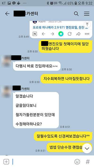 블로그 관리대행 첫 글로 바로 상위노출