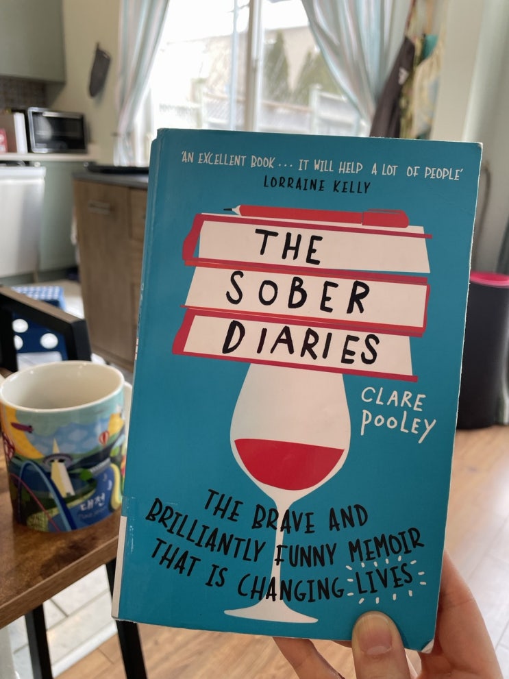  The Sober Diaries, 금주 다이어리, 이민 맘, 국제 학교 맘, 기러기 맘인데, 술도 드시는 분들께