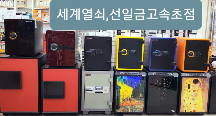  #속초열쇠 #세계열쇠 #속초번호키 #목문용미니번호키 #선일금고속초점