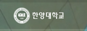  한양대 수시등급 정시 입결 경쟁률 등록금 (+ 한양대학교 에리카)