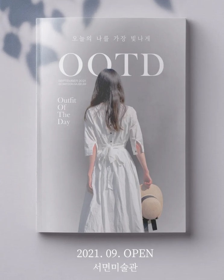  부산서면놀거리 필요하다면 서면미술관 부산전시회 GO