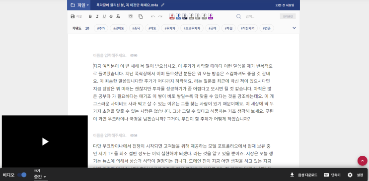  동영상 필사 방법을 바꿨다_다글로(Daglo)