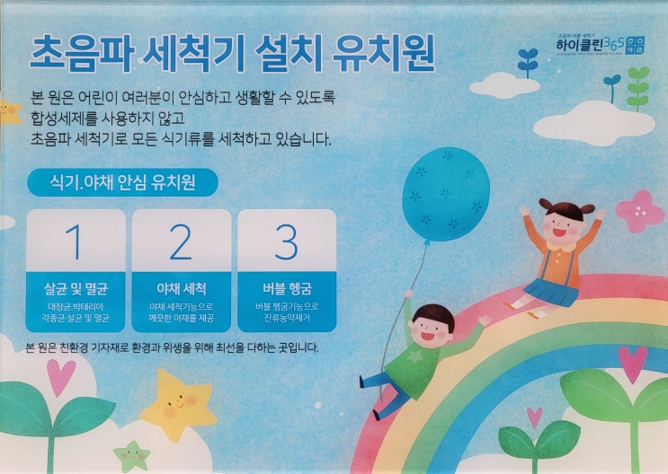  식기세척기를 교체하였습니다.