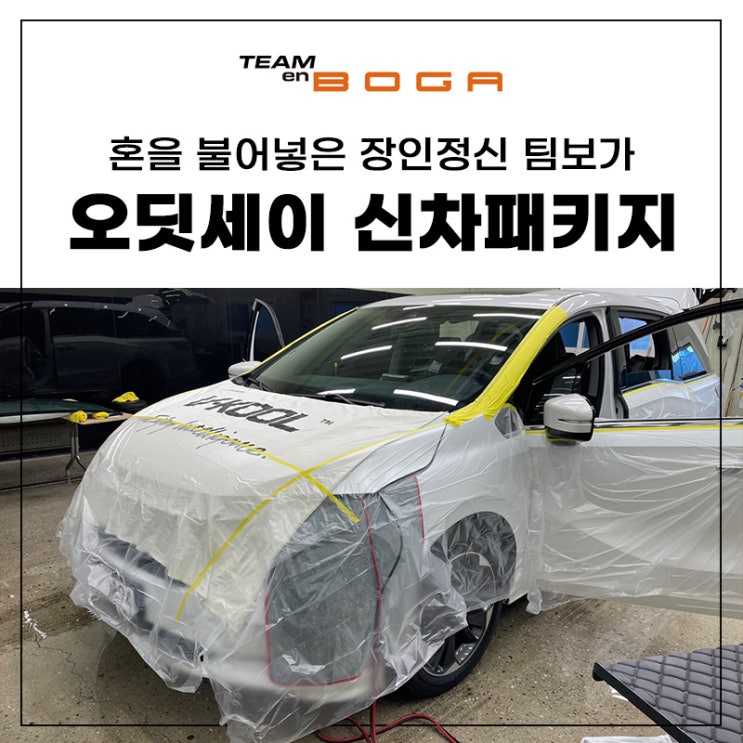  혼다 오딧세이 신차패키지 브이쿨 KB 썬팅과 QXD7000 블랙박스