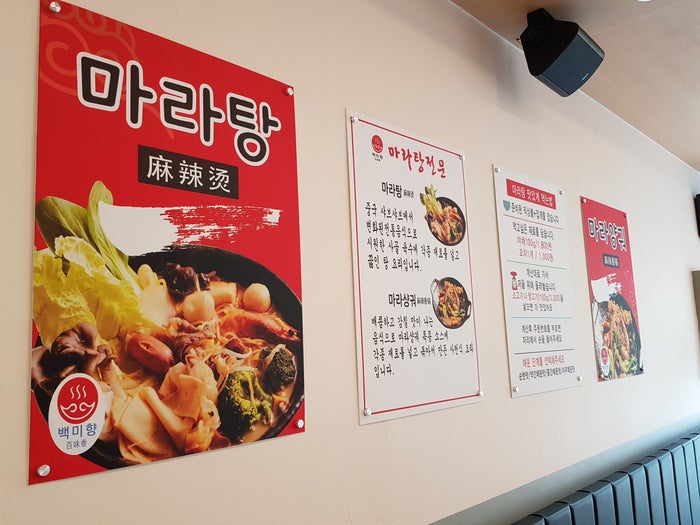 백미향 고려대점 사진 5