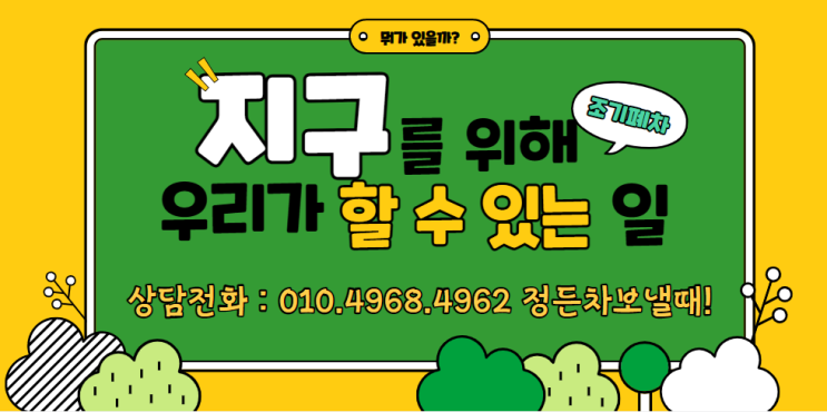  자동차 폐차할 때 삼원 촉매 장치를 왜 확인할까요?