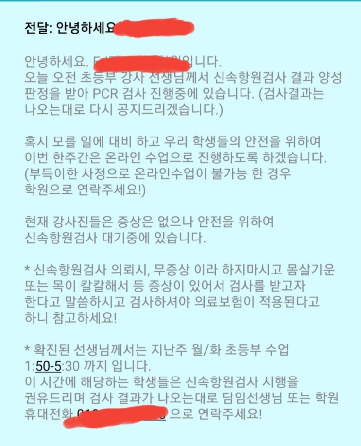  코로나 신속항원검사 병원검색과 비용 알려드릴게요
