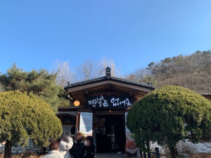 [리뷰] 가평 맛집 : 짬뽕은 없어요, 청평돌짜장