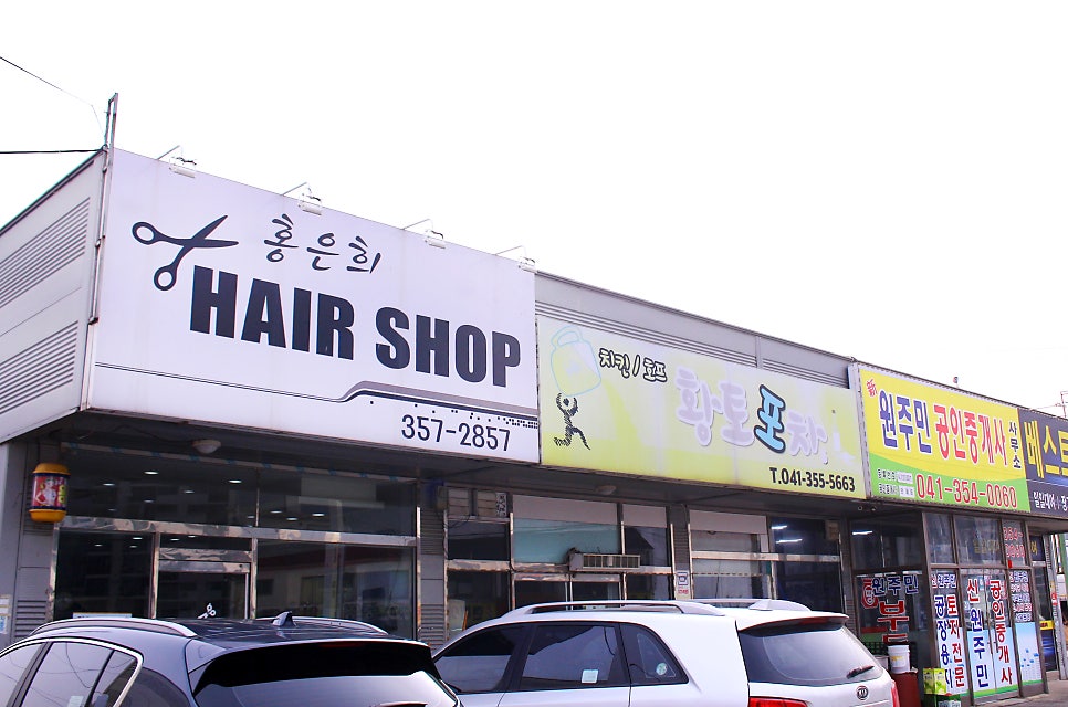 홍은희헤어샵 사진 6