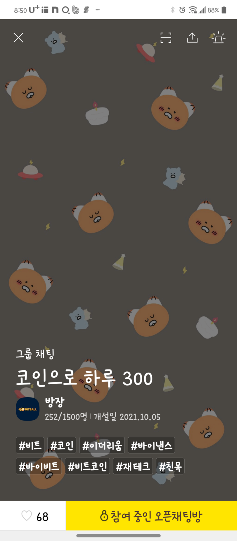 비트코인 재테크 이더리움 바이낸스 투자를 가장한 비트볼은 사기 홀짝게임 사기 : 네이버 블로그