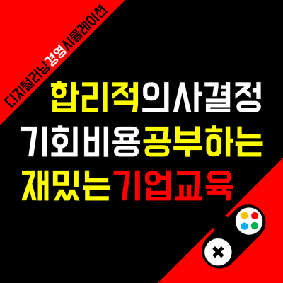  게더타운 실시간 교육 가능한 신입사원 팀빌딩 입문교육 프로그램 <그레이트픽>