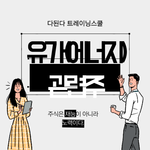  유가 관련주 :: 미 -러 대립, 우크라이나, 국제유가, 지에스이, 대성에너지, 중앙에너비스, 한국석유, 대성산업 등등