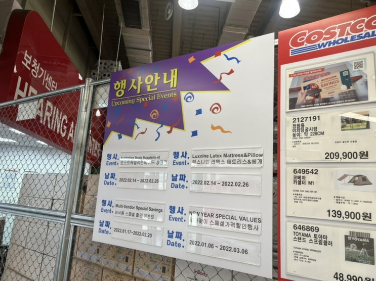  코스트코 2월 셋째주 할인상품 20일 휴무일 아님