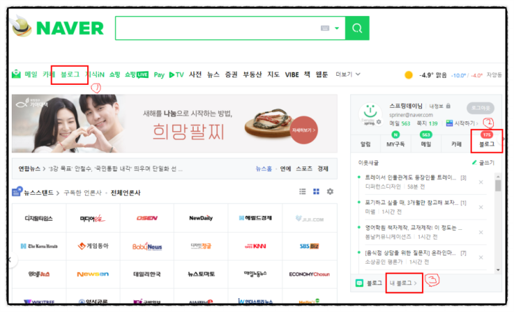  영어학원광고 온라인 홍보를 위한 학원 블로그 쉽게 만들기! [1탄]