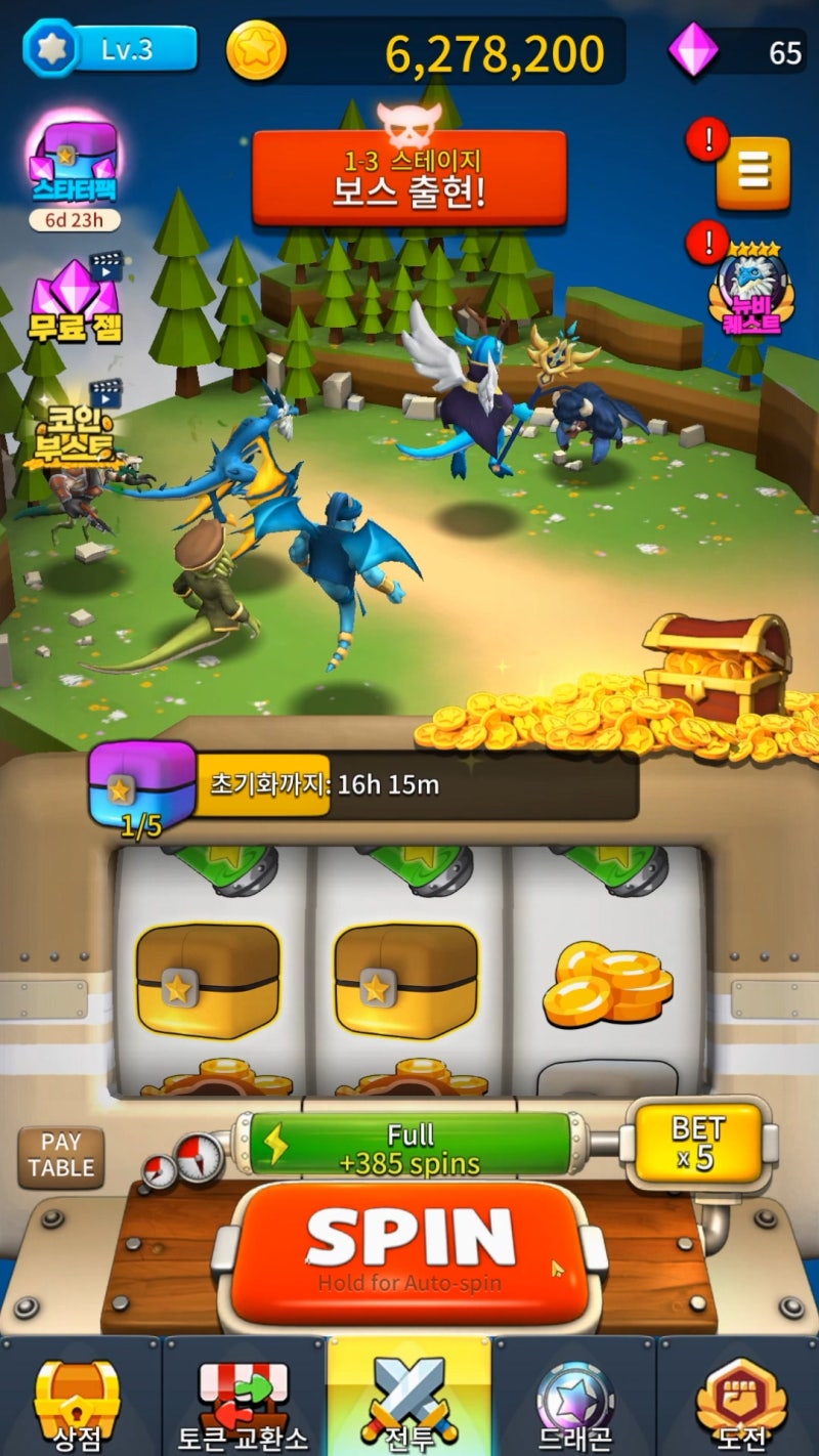 코인앤드래곤 정식출시 - 방치형 드래곤 키우기 모바일 RPG 게임 : 네이버 블로그